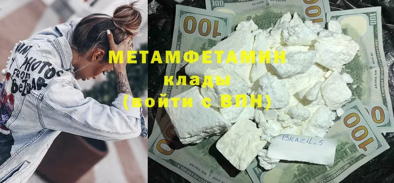 МЕТАМФЕТАМИН витя  кракен маркетплейс  Валуйки  где купить наркоту 